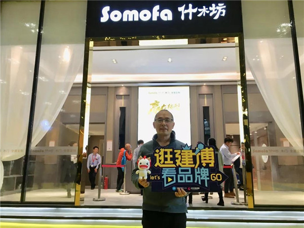 什木坊董事長李茂純接受了中華門窗網專訪。